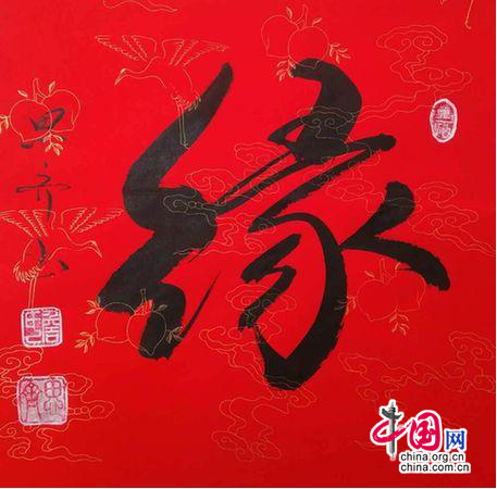 詹思齐：书法助力灵秀大别山旅游文化