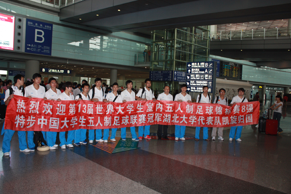 世界大学生五人制足球锦标赛:国产亚洲精品久久久久久久_无码AV免费精品一区二区三区_99久久久无码国产精品免费人妻_精品人妻无码一区二区三区在线_无码专区久久综合久综合字幕_久久精品国产一区二区三区四区_真实一级一级一片免费视频_特级精品毛片免费观看_国产成人无码AA片免费看代表队凯旋归国